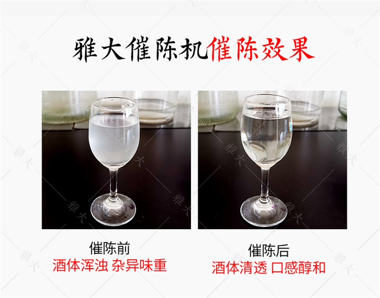 中型催陳機手機端_05 中型催陳機手機端_05