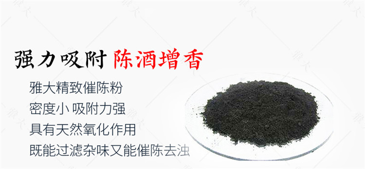 中型催陳機手機端_07 中型催陳機手機端_07