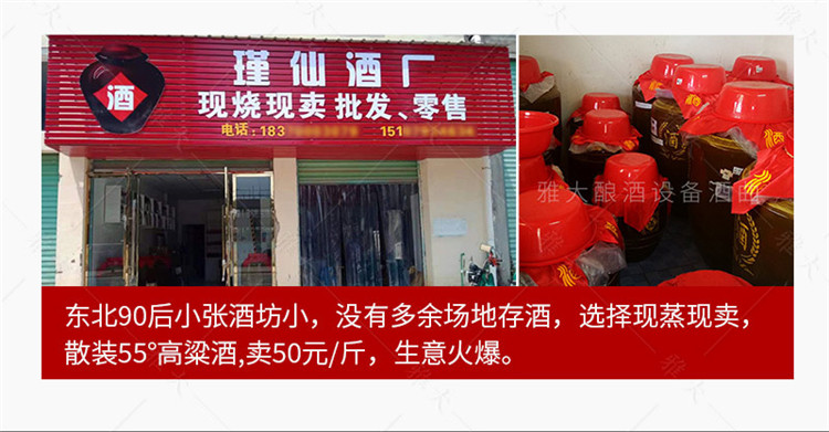 中型催陳機手機端_11 中型催陳機手機端_11