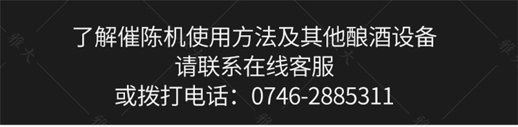 中型催陳機手機端_12 中型催陳機手機端_12