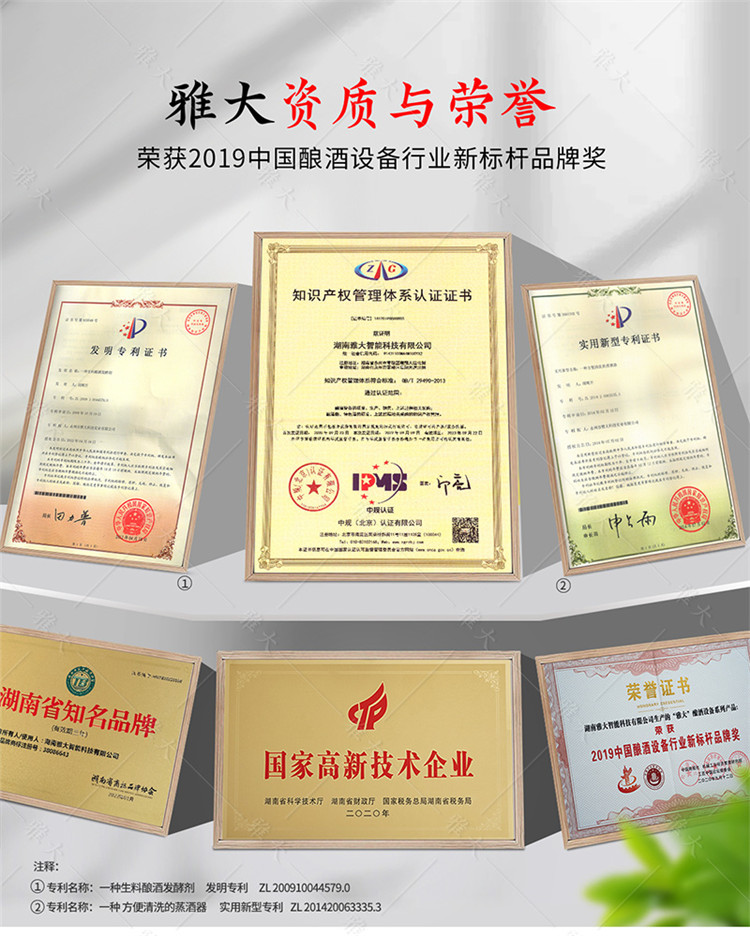 中型催陳機手機端_16 中型催陳機手機端_16