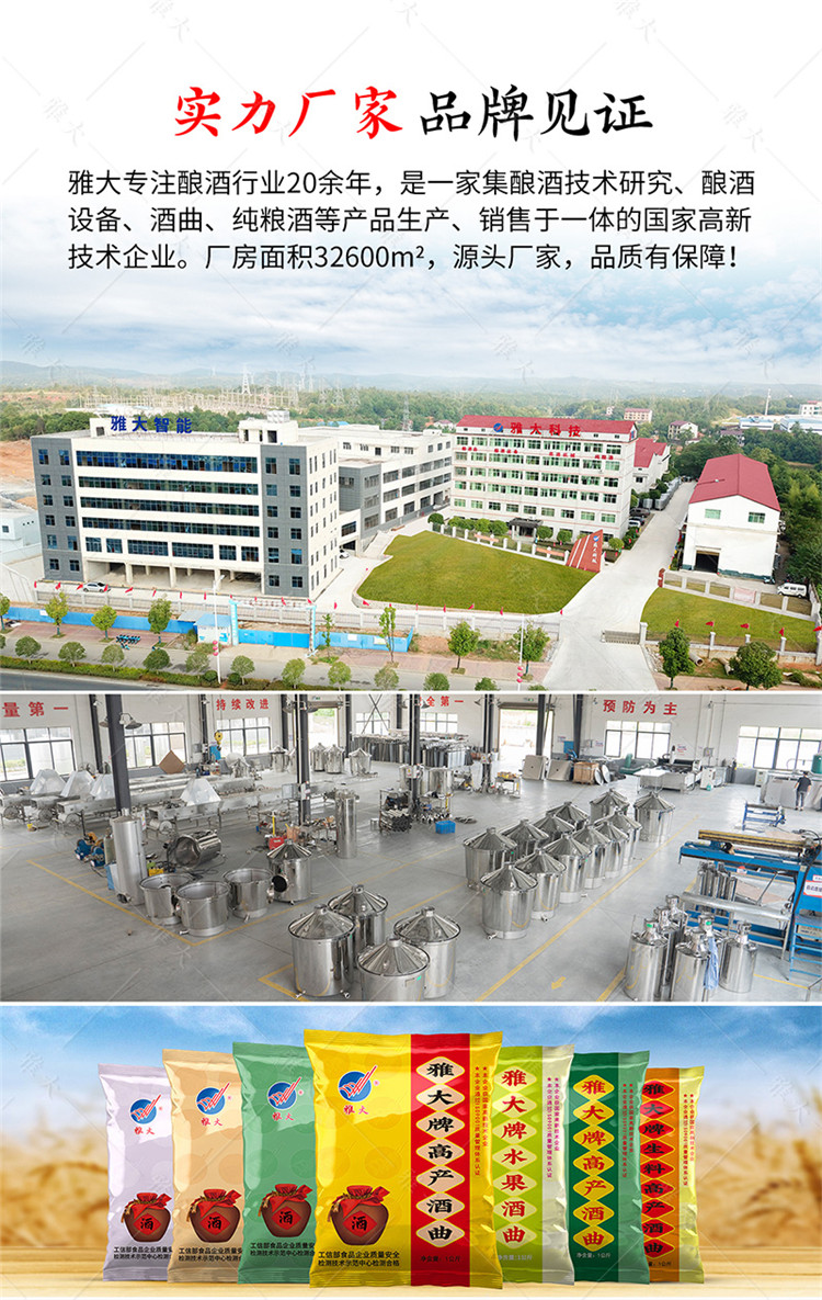 中型催陳機手機端_17 中型催陳機手機端_17