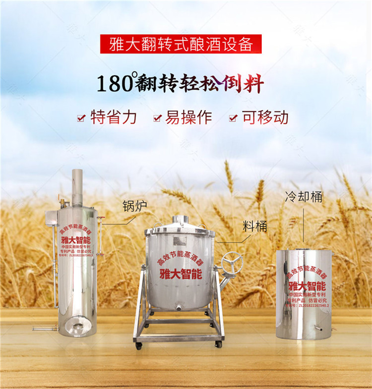 轉(zhuǎn)翻設備詳情頁_01 轉(zhuǎn)翻設備詳情頁_01