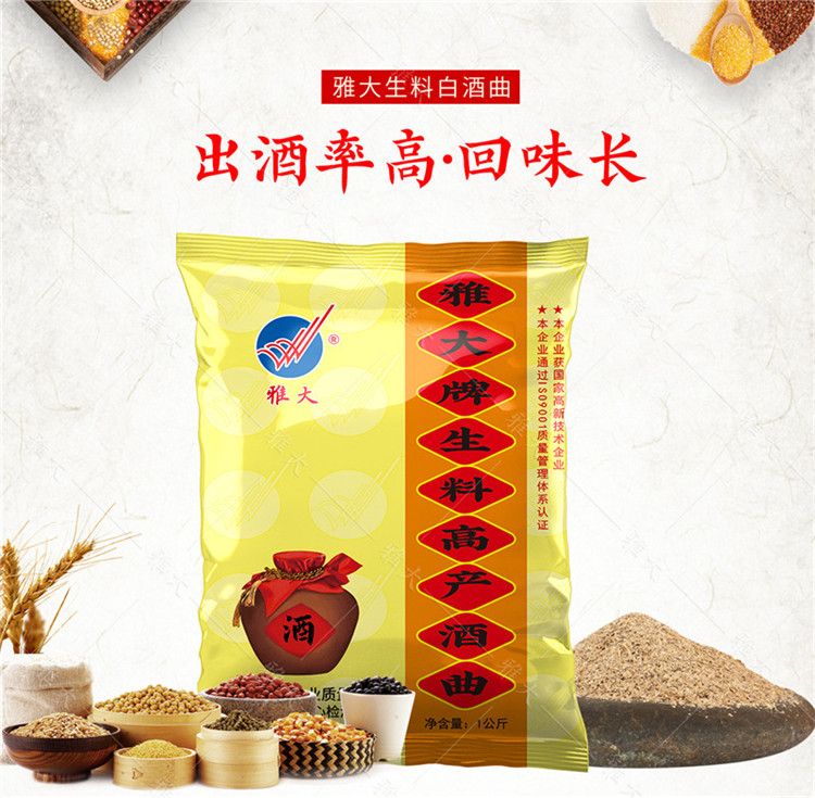 生料酒曲_01 生料酒曲_01