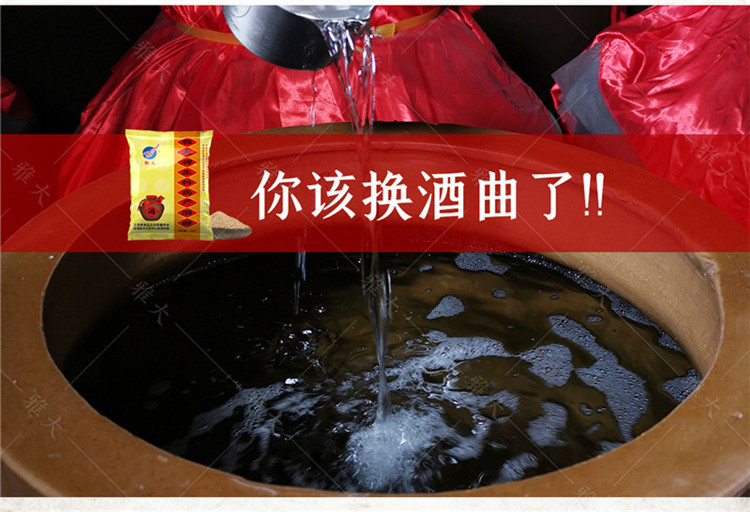 生料酒曲_06 生料酒曲_06