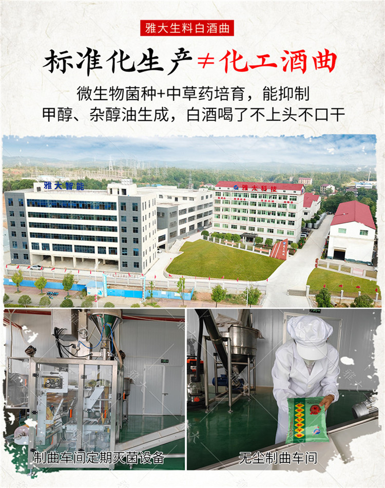 生料酒曲_07 生料酒曲_07