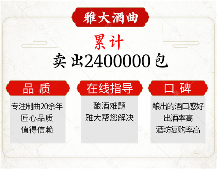 生料酒曲_12 生料酒曲_12