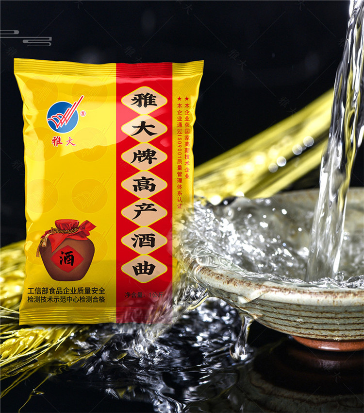 高產(chǎn)酒曲 (1) 高產(chǎn)酒曲 (1)
