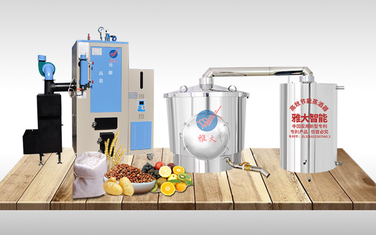 生物顆粒蒸汽釀酒設(shè)備 生物顆粒蒸汽釀酒設(shè)備