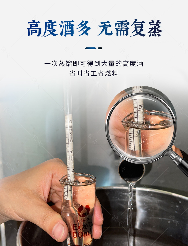 雙模干蒸釀酒設(shè)備_04 雙模干蒸釀酒設(shè)備_04