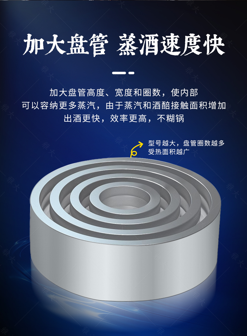 雙模干蒸釀酒設(shè)備_05 雙模干蒸釀酒設(shè)備_05