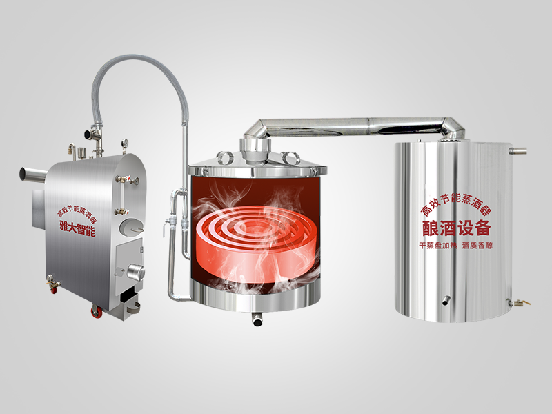 雅大雙模干蒸釀酒設(shè)備 雅大雙模干蒸釀酒設(shè)備