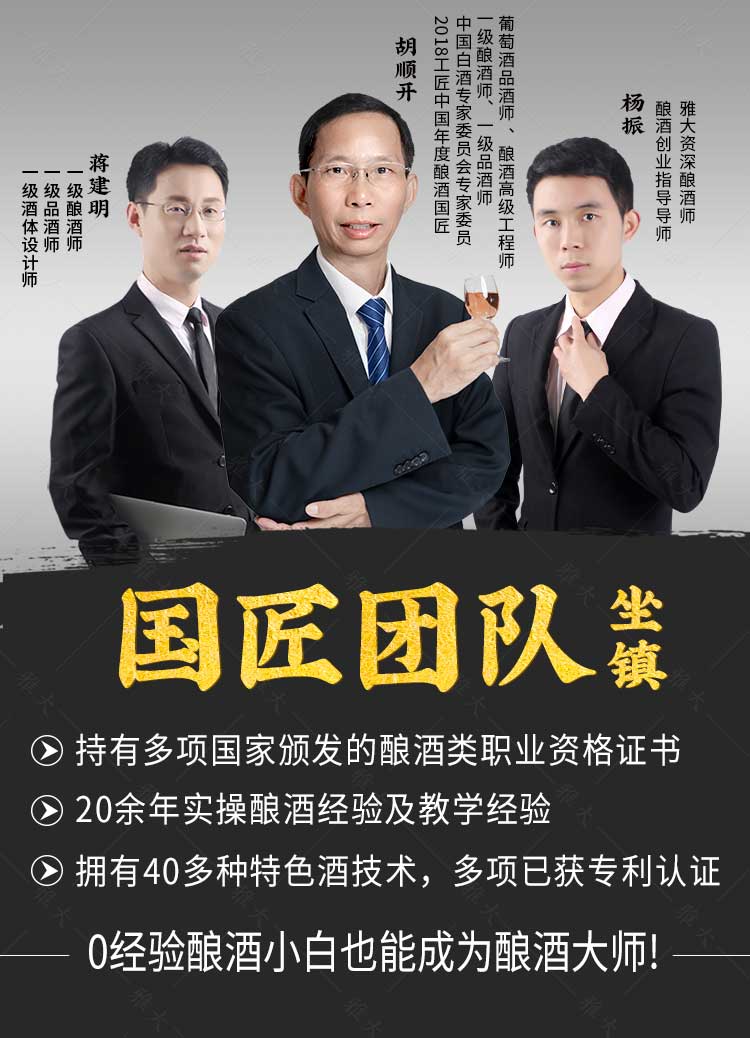 生物質(zhì)顆粒蒸汽釀酒設備-定版_09 生物質(zhì)顆粒蒸汽釀酒設備-定版_09