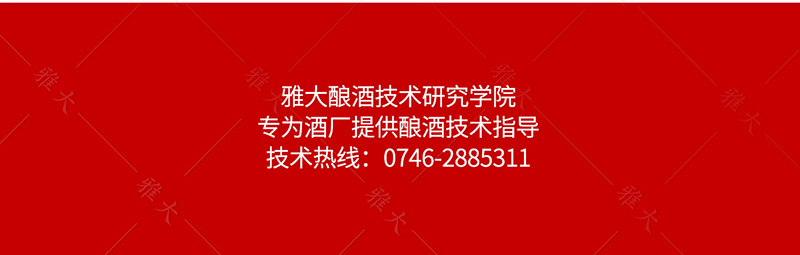 釀酒技術(shù)營(yíng)銷頁-改字體11_17