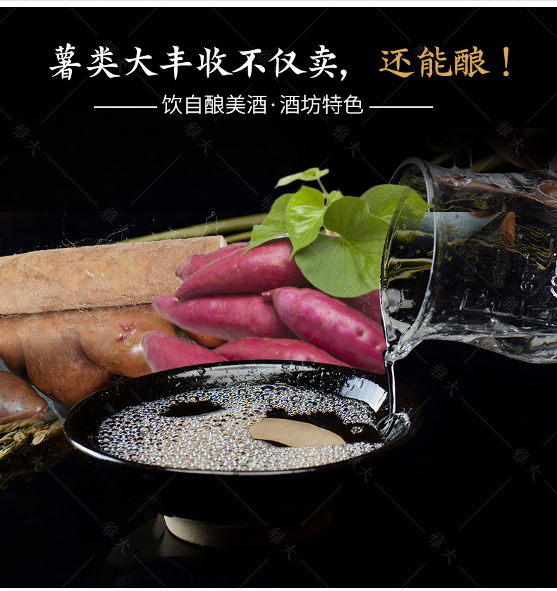 薯類酒曲詳情1_11 薯類酒曲詳情1_11